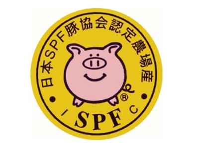 SPF豚認定農場